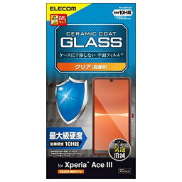 エレコム Xperia Ace III (SO-53C / SOG08) ガラスフィルム セラミックコート 硬度10H以上 指紋防止 エアーレス PM-X223FLGC クリア