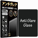 GTO ガラスフィルム フィルム アンチグレア iPad Air 第5世代 Air5 2022/iPad Air 第4世代 2020/iPad Pro 11 2...