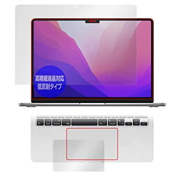 ミヤビックス MacBook Air 13.6 (M2 2022) 用 トラックパッド(OP) セット 高精細対応 反射防止 保護 フィルム 防指紋 防気泡 日本製 OverLay Plus Lite