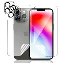 【4枚セット】For iPhone14 Pro フィルム(1枚) + iPhone14 Pro カメラフィルム(2枚) + iPhone14 Pro 背面フィルム(1枚) AnnhanT 柔軟性TPU制 2.5D ...