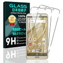 【2枚セット】 対応 AQUOS Sense2 SHV43 / SH-01L / SH-M08 ガラスフィルム スマホ 保護フィルム (2枚) 【日本製素材旭硝...