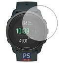 PDA工房 SUUNTO 5 PEAK対応 PerfectShield 保護 フィルム 反射低減 防指紋 日本製