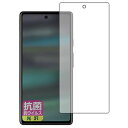 PDA工房 Google Pixel 6a対応 抗菌 抗ウイルス 光沢 保護 フィルム 前面用 指紋認証対応 日本製