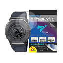 TRAN(R) トラン CASIO 腕時計 G-SHOCK ジーショック 対応 液晶保護フィルム 2枚セット 高硬度アクリルコート 気泡が入りにくい 透明クリア...