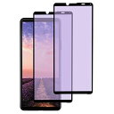 【2枚入り】 Xperia 10 III/Xperia 10 III Lite 用 ガラスフィルム ブルーライトカット 全面保護 SOG04 SO-52Bフィルム エクスペリア10iii 強化ガラス 液晶保護フィルム ... ブルーライトカット-全面（2枚入り）