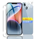 【2+2枚セット】 対応 iPhone14 ガラスフィルム スマホ 保護フィルム (2枚) + 用 アイフォン14 レンズ保護フィルム (2枚) 【日本製素材旭硝子製】 用 iPhone14 フィルム 6.1インチ ...