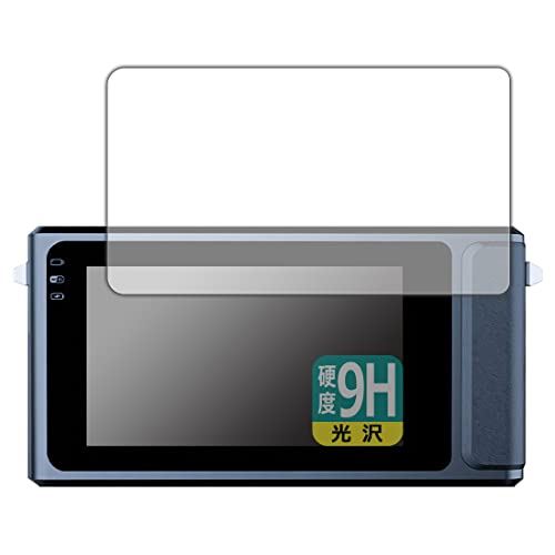 PDA工房 DUOVOX Mate Pro/DUOVOX Mate対応 9H高硬度[光沢] 保護 フィルム 日本製