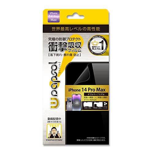 Wrapsol（ラプソル）ULTRA 衝撃吸収フィルム 全面保護（液晶面〜側面 背面〜側面 カメラレンズ）ダブルラップモデル iPhone 14 Pro Max対応 (WPIP14PM-DWP)