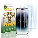 対応 iPhone 14 Pro Max フイルム ブルーライトカット 指紋認証対応(2枚入)【旭硝子素材 高 品質 】 iphone14 Pro Max ガラスフィルム 目の疲労を緩和し アイフォン14 Pro Max ...