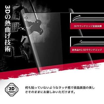 吉川優品 Samsung Galaxy note 8 用 液晶保護フィルム【ケースに干渉せず タッチ反応が良い】全面 強化ガラス 高透過率 硬度9H 気泡無し 指紋防止 3D曲面加工 (Samsung Galaxy note 8)