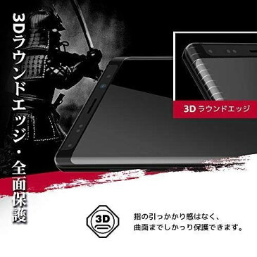 吉川優品 Samsung Galaxy note 8 用 液晶保護フィルム【ケースに干渉せず タッチ反応が良い】全面 強化ガラス 高透過率 硬度9H 気泡無し 指紋防止 3D曲面加工 (Samsung Galaxy note 8)