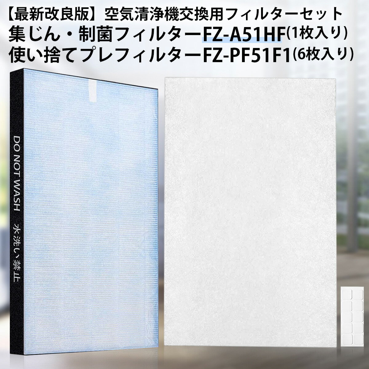 【最新改良版】FZ-A51HF シャープ 集