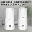 FZ-AG01K2 シャープ 加湿空気清浄機 加湿器 交換用