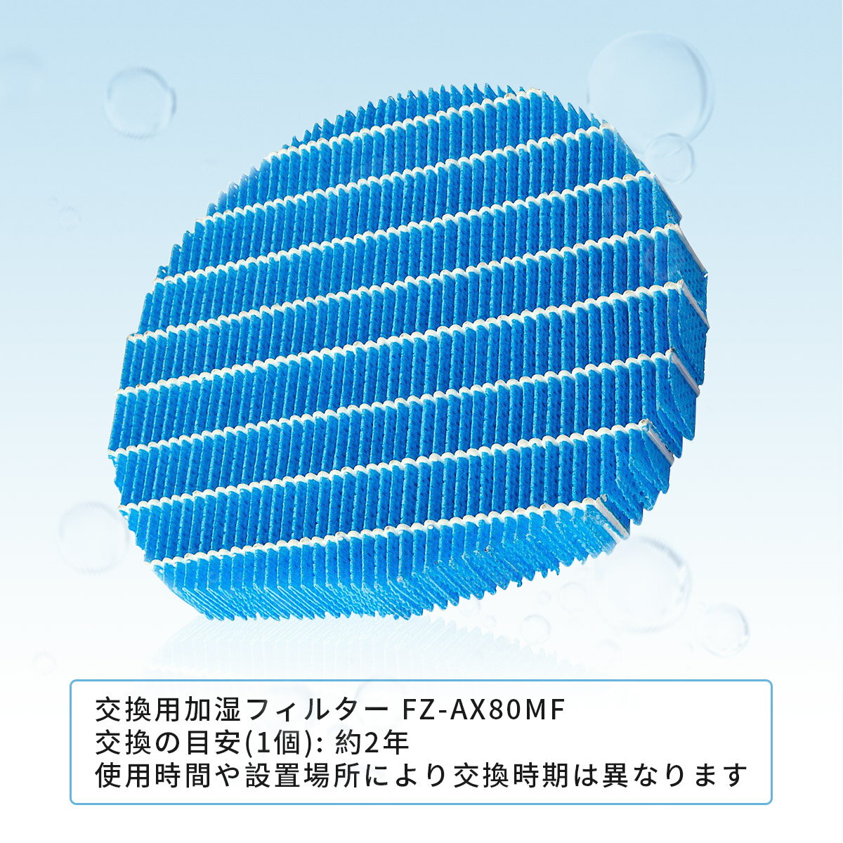 FZ-AX80MF 加湿フィルター fz-ax80mf ag+イオンカートリッジ FZ-AG01K2 fz-ag01k1 シャープ 加湿空気清浄機 フィルター 交換用イオンカートリッジ のセット (互換品) 3