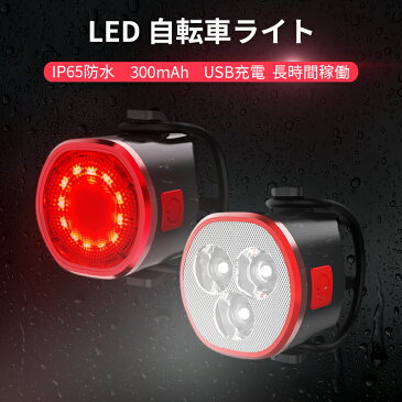 自転車 ライト USB充電式 セット 防水 LED 自転車用ヘッドライト リアライト サイクルライト テールライト タイプ 4+3 モード 高輝度 セーフティライト コンパクト ロードバイクライト サイクリング用 ライト 前照灯 通勤 通学 防災 停電 緊急対応 地震対策 夜間走行