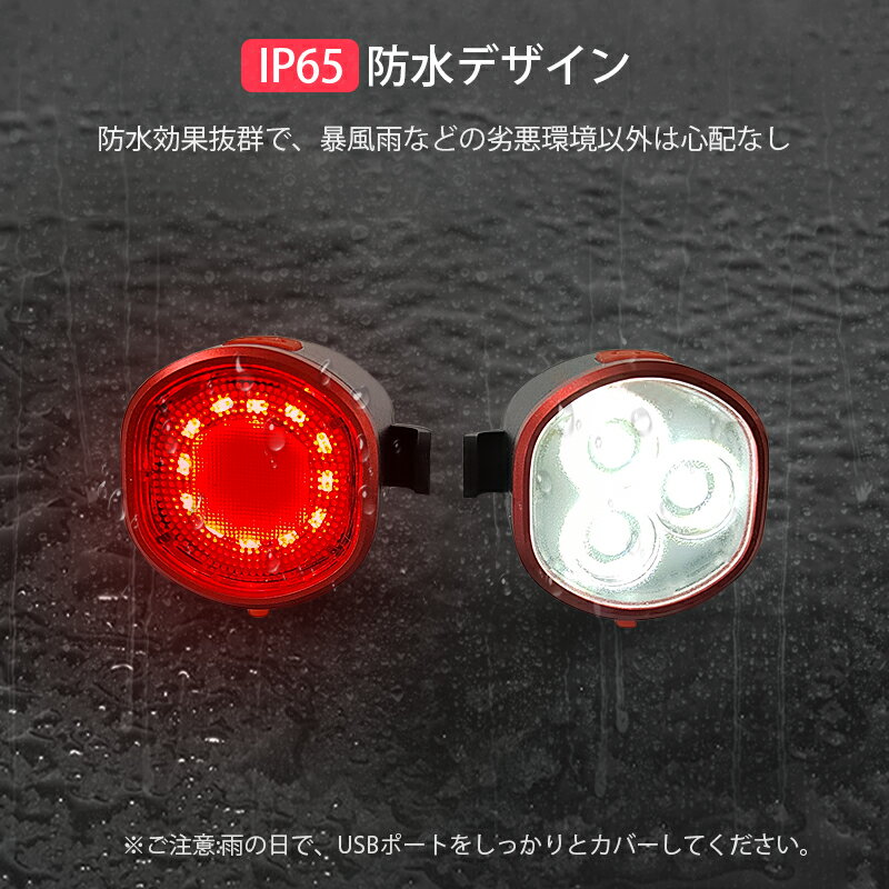 自転車 ライト USB充電式 セット 防水 LED 自転車用ヘッドライト リアライト サイクルライト テールライト タイプ 4+3 モード 高輝度 セーフティライト コンパクト ロードバイクライト サイクリング用 ライト 前照灯 通勤 通学 防災 停電 緊急対応 地震対策 夜間走行