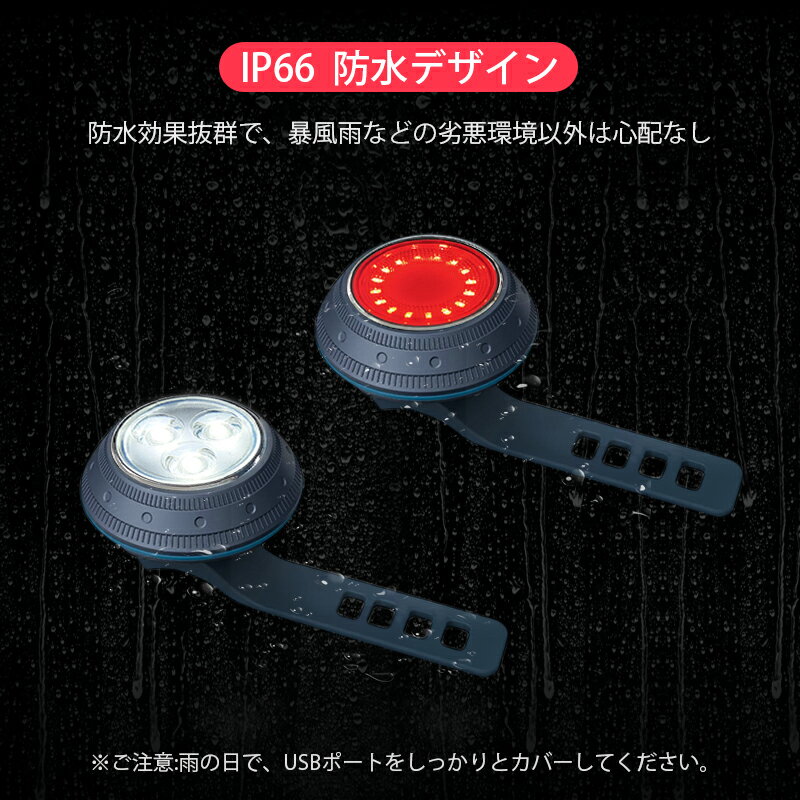 自転車 ライト USB充電式 セット UFOスタイル フロントとリアライト ロードバイク ライト 超高輝度 自転車用ヘッドライト テールライト IP66 防水 LED 4+6モード 13時間以上のランタイム 取り付けと取り外しが簡単 男性 女性 通勤 通学 夜間走行 犬散歩 登山 夜釣り用