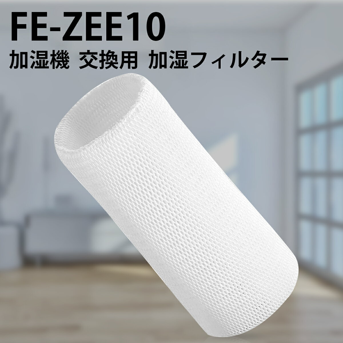 FE-ZEE10 üե륿 ü ե륿 fe-zee10 ѥʥ˥å ü FE-KFE10-W FE-KXF15-...