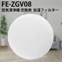 パナソニック FE-ZGV08 加湿フィルター fe-zgv08 加湿空気清浄機用 フィルター （互換品）