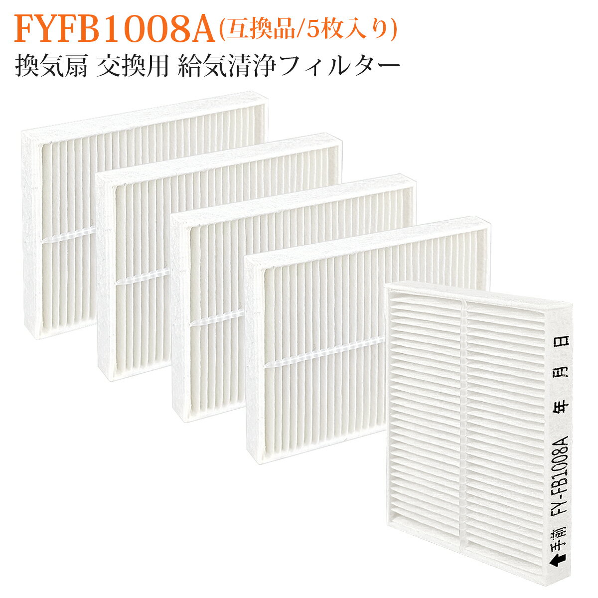 乐天商城 - FY-FB1008A 給気清浄フィルター fy-fb1008a パナソニック 換気扇フィルター 給気形パイプファン 換気扇部材 フィルター　給気清浄フィルター 天井埋込形換気扇 フィルター 「互換品/5枚入り」