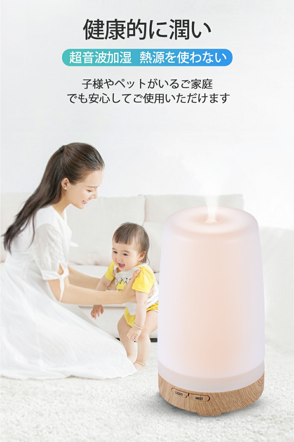 加湿器 卓上 超音波式加湿器 アロマ加湿器 アロマディフューザー 小型 除菌 空気清浄 加湿機 超静音LEDライト 間接照明 時間設定 空焚き防止 部屋 オフィス 乾燥対策 「木目調」