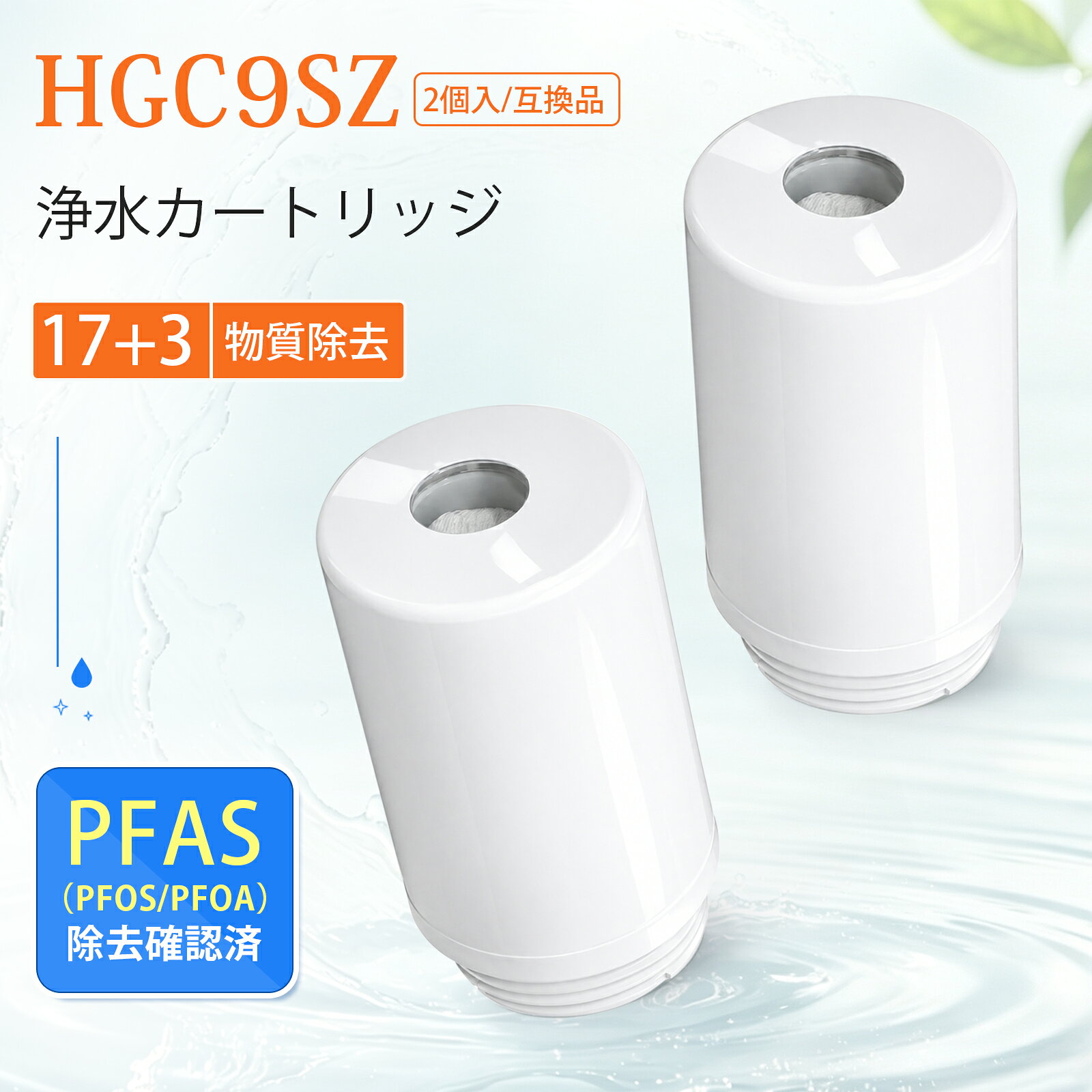 楽天市場】クリンスイ hgc9szの通販