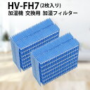 加湿フィルター HV-FH7 シャープ 加湿器 フィルター 