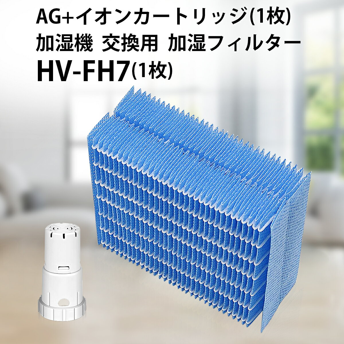 ダイニチ加湿器 HD-7013 使い捨てフィルターセット（使い捨てタイプの抗菌気化フィルター）