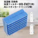 加湿フィルター HV-FH7 シャープ 加湿器 フィルター 