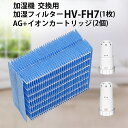 加湿フィルター HV-FH7 シャープ 加湿器 フィルター hv-fh7 ag イオンカートリッジ FZ-AG01K2 fz-ag01k1 気化式加湿機 HV-H55 HV-H75 HV-J55 HV-J75 HV-L75 HV-L55 HV-H55E6交換用 (互換品/3枚セット)