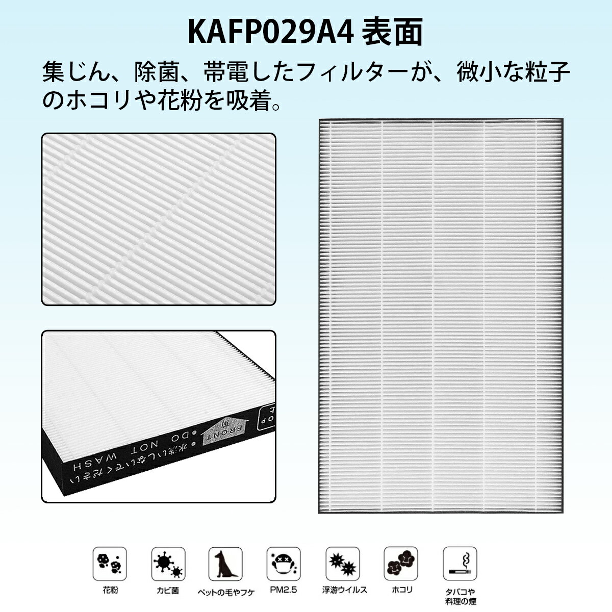 ダイキンKAFP029A4集塵フィルター静電HEPAフィルターkafpo29a4加湿空気清浄機用交換フィルター互換品(1枚入り)