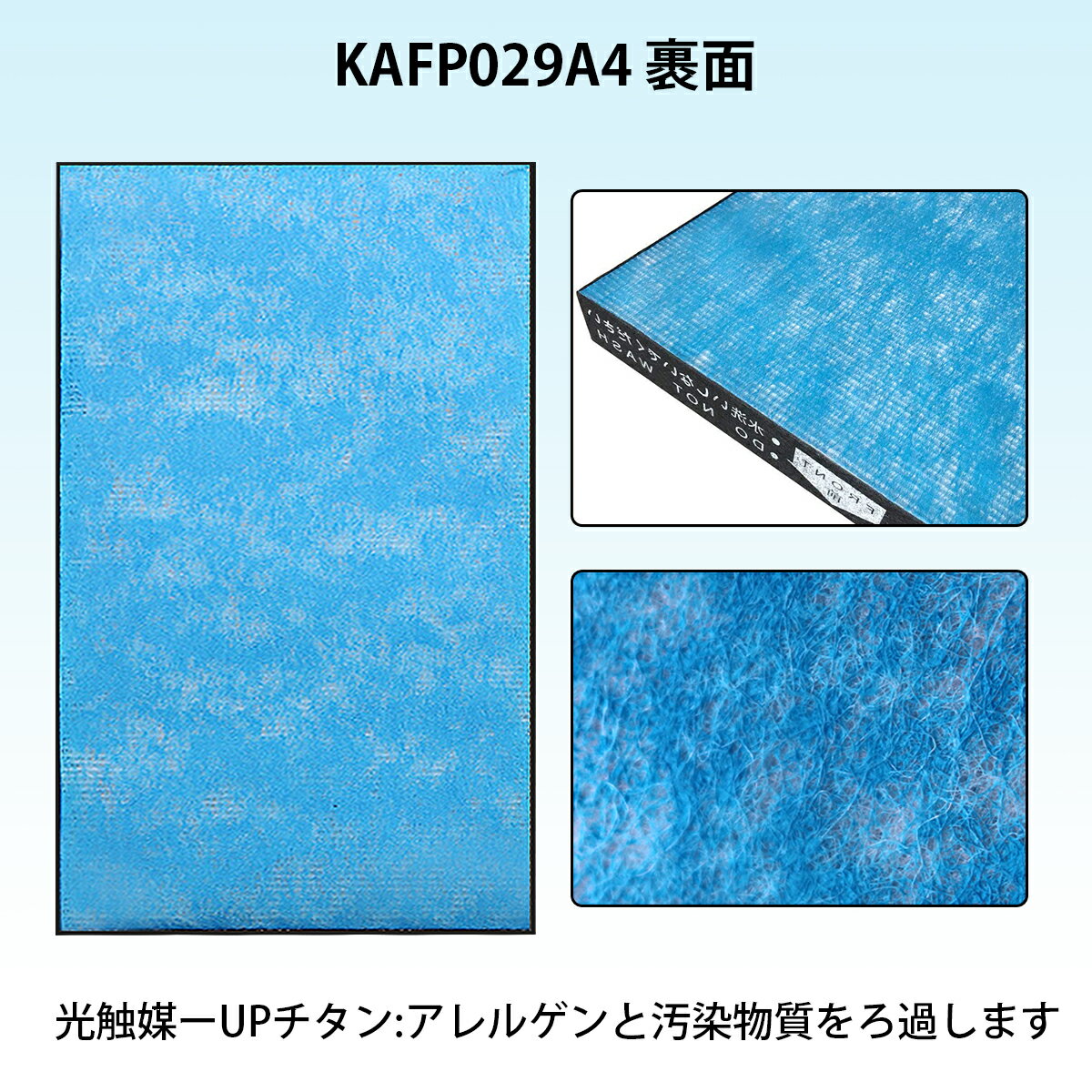 ダイキンKAFP029A4集塵フィルター加湿空気清浄機用交換フィルター静電HEPAフィルターkafp029a4互換品(1枚入り)