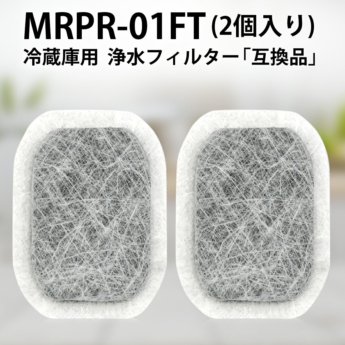 mrpr-01ft 륭꡼ե륿 ɩ ¢ ɹ ե륿 MRPR-01FT ߥĥӥ¢ ե륿ָߴ...