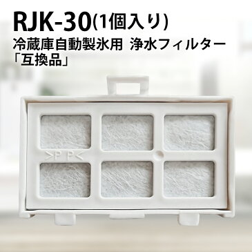 RJK-30 冷蔵庫 浄水フィルター rjk-30-100 日立 冷凍冷蔵庫 製氷機フィルター (互換品/1個入り）