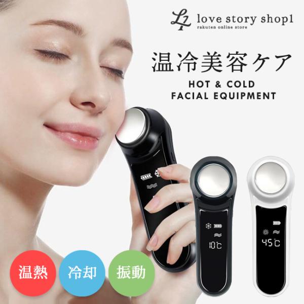 【限定価額】美容 ケア エステマシン 温熱 冷却 超音波 美顔器 フェイスマッサージ クレンジング RF高周波 浸透効果 多機能美顔器 充電式 持ち運び コードレス 軽量