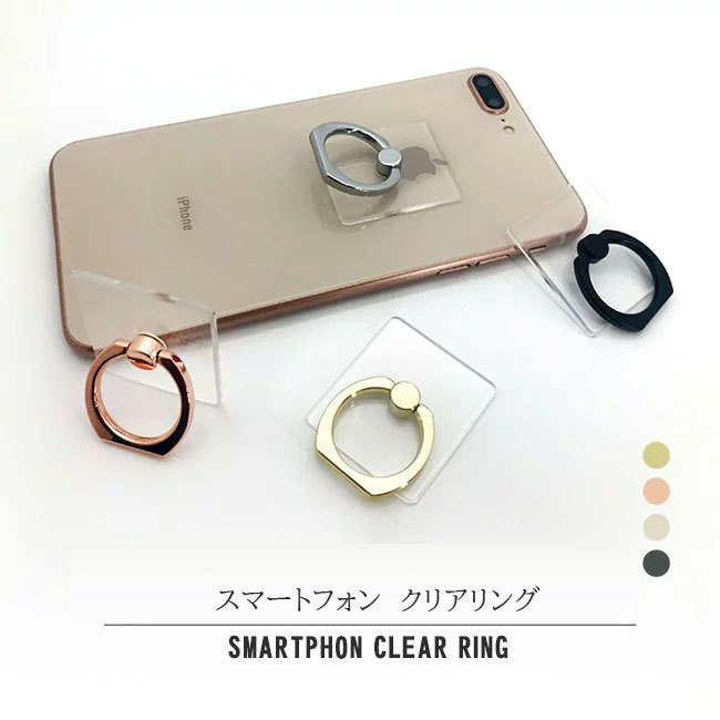 スマホリング クリア 360度回転 落下防止 アンドロイド iPhone X Xs xr ゴールド　シルバー　ブラック　ローズゴールド【WHITE ROOM～ホワイトルー417】