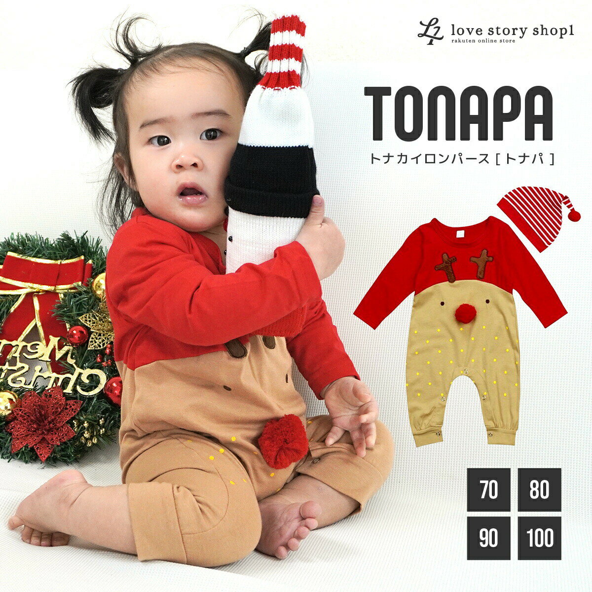 トナカイ ロンパース【TONAPA - トナパ -】帽子プレゼント付き 赤ちゃん クリスマス ストライプ カバーオール サンタ 長袖 ベビー ボーダー 子供服　ロンパース ボトムス 【WHITE ROOM～ホワイトルー413】