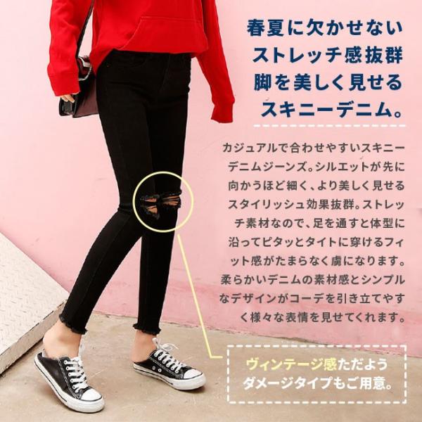 《在庫処分セール！送料無料！》レディース　スリム　ジーンズ　デニム　ダメージ　フリンジ　スキニー　パンツ　ズボン　ボトムス　ストレッチ　デニムパンツ　メール便　送料無料　whiteroom501 west-river2020-10174209 ホワイトルーム サンプル画像2