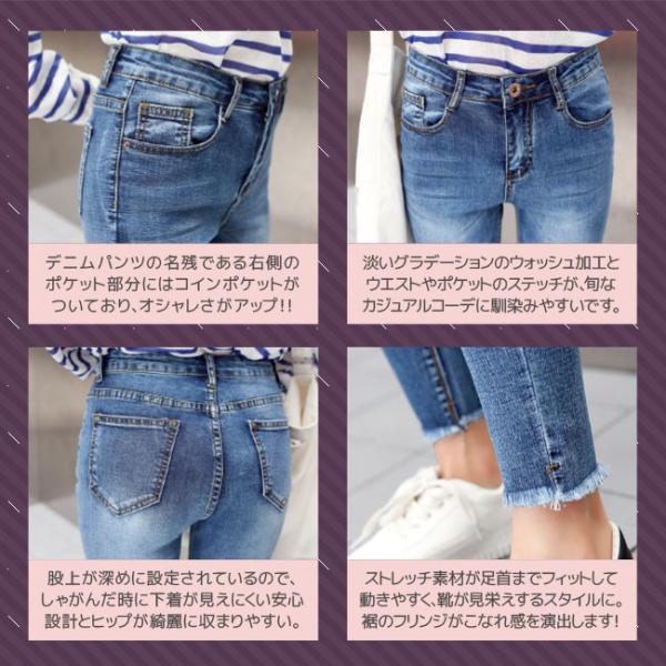 《在庫処分セール！送料無料！》レディース　スリム　ジーンズ　デニム　ダメージ　フリンジ　スキニー　パンツ　ズボン　ボトムス　ストレッチ　デニムパンツ　メール便　送料無料　whiteroom501 west-river2020-10174209 ホワイトルーム サンプル画像3