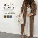《在庫処分セール!送料無料!》ロングカーデ レディース シャツワンピース ロング丈 カーデ シャツ ナチュラル 無地 2way ウエストリボン 秋 羽織り マキ...