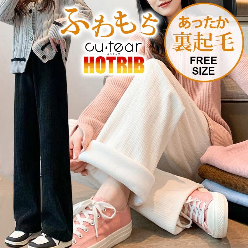 パンツ レディース 冬 裏起毛 コーデュロイ ワイドパンツ イージーパンツ あったかい 防寒 低身長 高身長 ワイド ウエストゴム テーパードパンツ リブ ルームウェア ストレッチ テーパード キュティア cutear ホットリブ HOTRIB