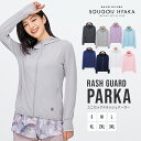 ラッシュガード UPF50+ S〜3XL 夏用 冷感 ひんやり 涼しい UV ラッシュパーカー フェイスマスク 薄手 接触冷感 ラッシュガード レディース パー...
