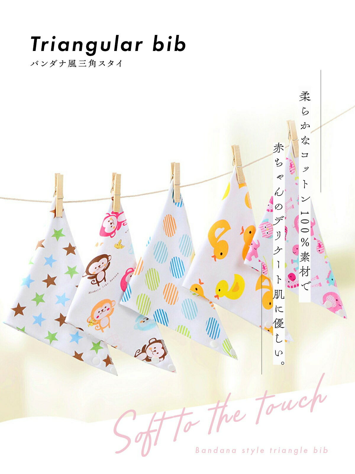 【3枚以上購入で送料無料】 バンダナ風三角スタイ　スタイ バンダナ風 ベビースタイ キッズ 三角形 二重 洗える コットン 出産 お祝い プレゼント 新生児 乳児 赤ちゃん 可愛い 前掛け よだれかけ エプロン 男の子 女の子 お食事 北欧 かわいい レトロ 2