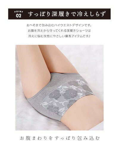 【3枚以上送料無料】ショーツ レディース 綿 コットン 深ばき ハイウエスト 深め 長め 暖かい 大きめ 快適 楽 きれいめ シンプル 花柄 バラ マタニティ 20代 30代 40代 50代 60代 プレゼント 送料無料【WHITE ROOM～ホワイトルー308】 3