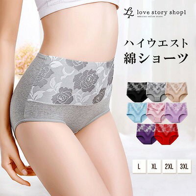 【3枚以上送料無料】ショーツ レディース 綿 コットン 深ばき ハイウエスト 深め 長め 暖かい 大きめ 快適 楽 きれいめ シンプル 花柄 バラ マタニティ ...