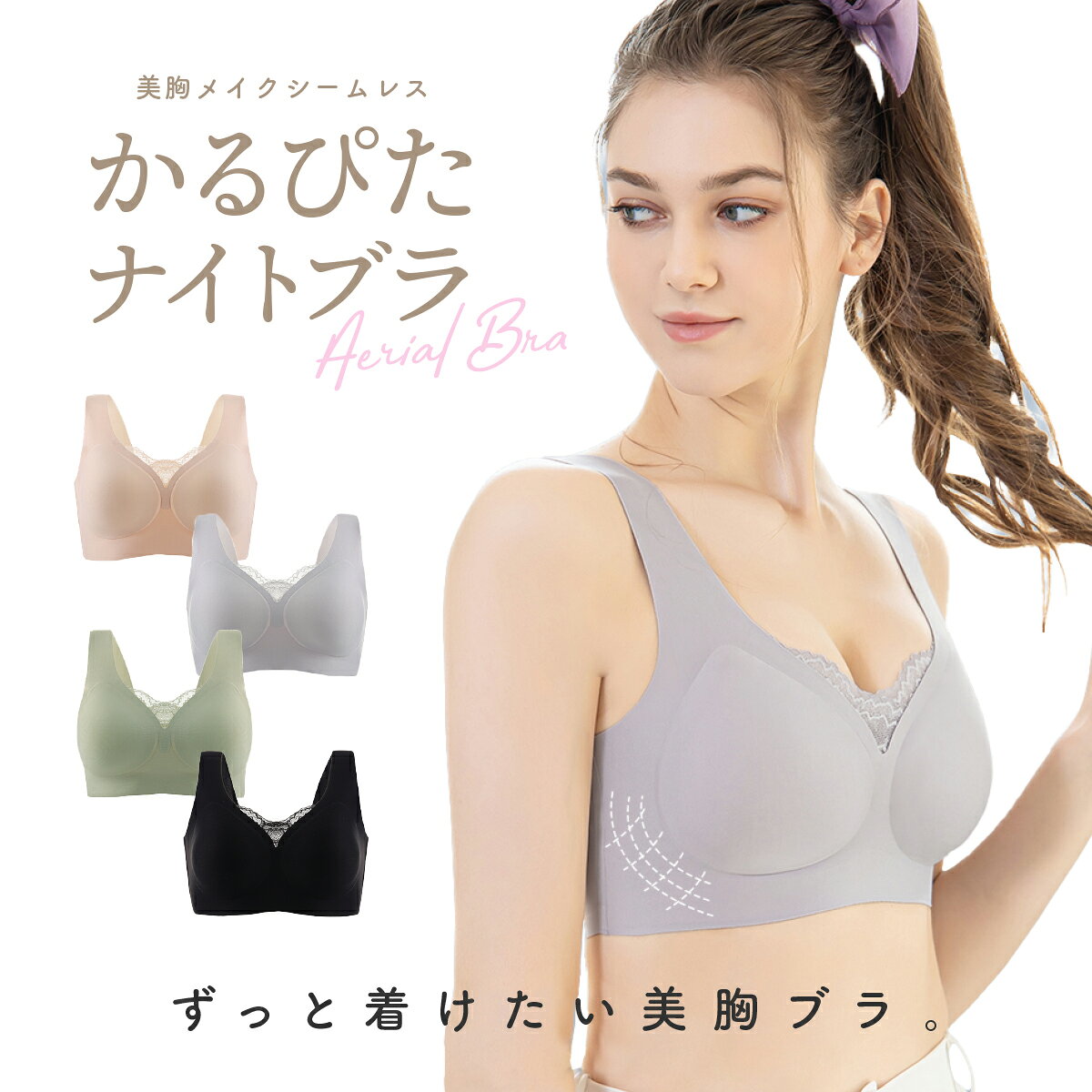 《在庫処分セール！送料無料！》【かるぴたナイトブラ】 ナイトブラ 育乳 ブラ ブラジャー ノンワイヤー 補正 下着 脇肉 バスト ケア インナー 育乳 リフト アップ 谷間 スポーツブラ west-river2020-10173953 ホワイトルーム サンプル画像2