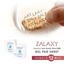 ZALAXY正規品 ジェルパッド ジェルシート 送料無料 EMS 温熱 首 ネック 折りたたみ コンパクト 電気刺激 男性 女性 プレゼント ギフト ジェルクッション 肩 首 解消 冷え リラックス ケア 健康グッズ ZALAXY EMS NECK 交換用