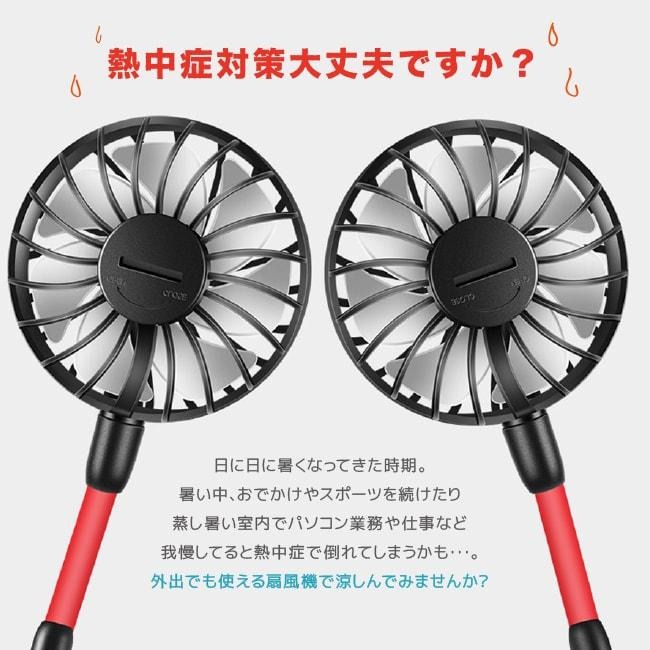 【即納】携帯扇風機 首かけ ライト フレキシブ...の紹介画像3