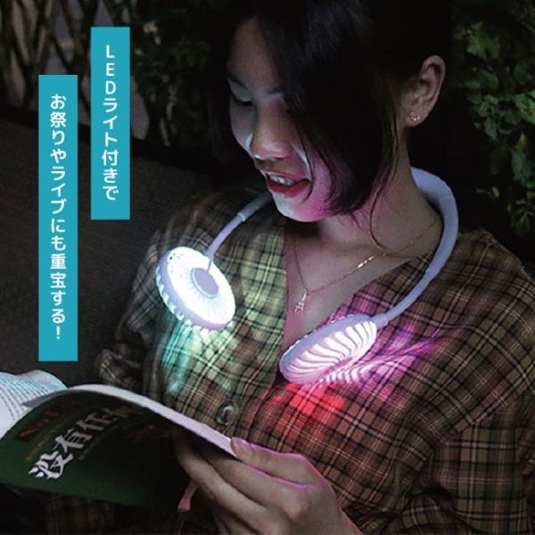 【在庫処分セール】携帯扇風機 首かけ LED ライト フレキシブル ハンズフリー ポー...
