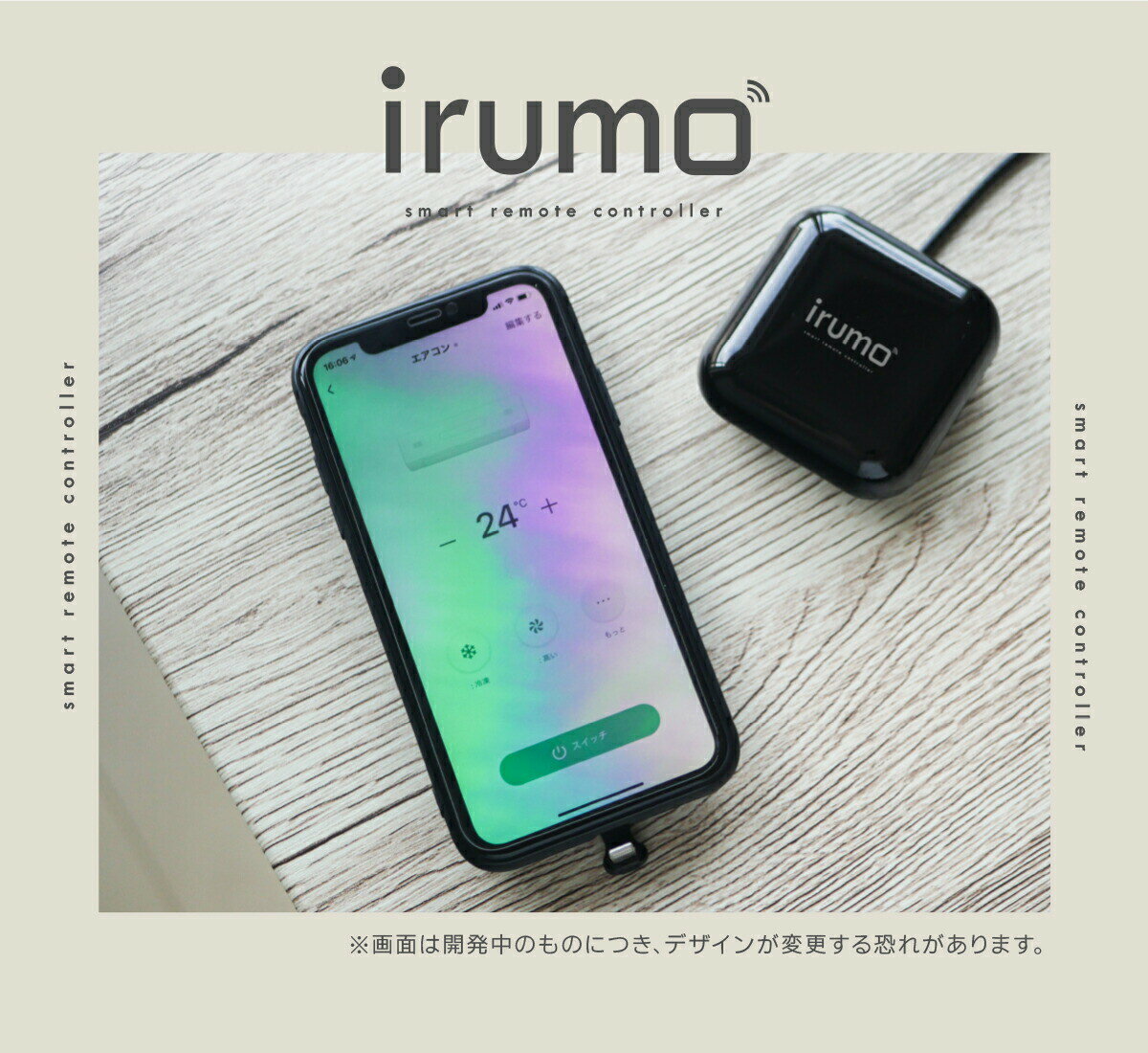 スマートリモコン スマートコントローラー irumo エアコン テレビ 照明 アマゾン W...